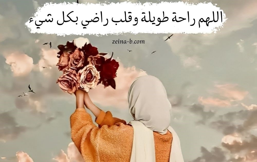 بوستات مكتوبة ٢٠٢٣ جاهزة للنسخ، بوستات مكتوبه مصورة - مجلة زينة 